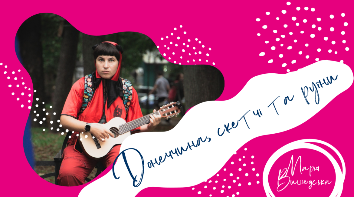 Марія Вишедська