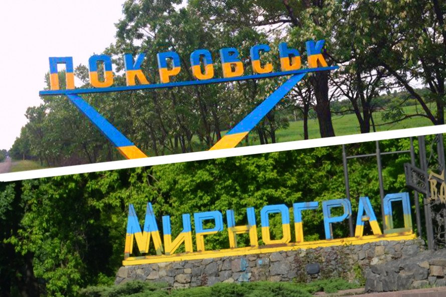 Евакуація Мирнограду та Покровську – телефони, поселення