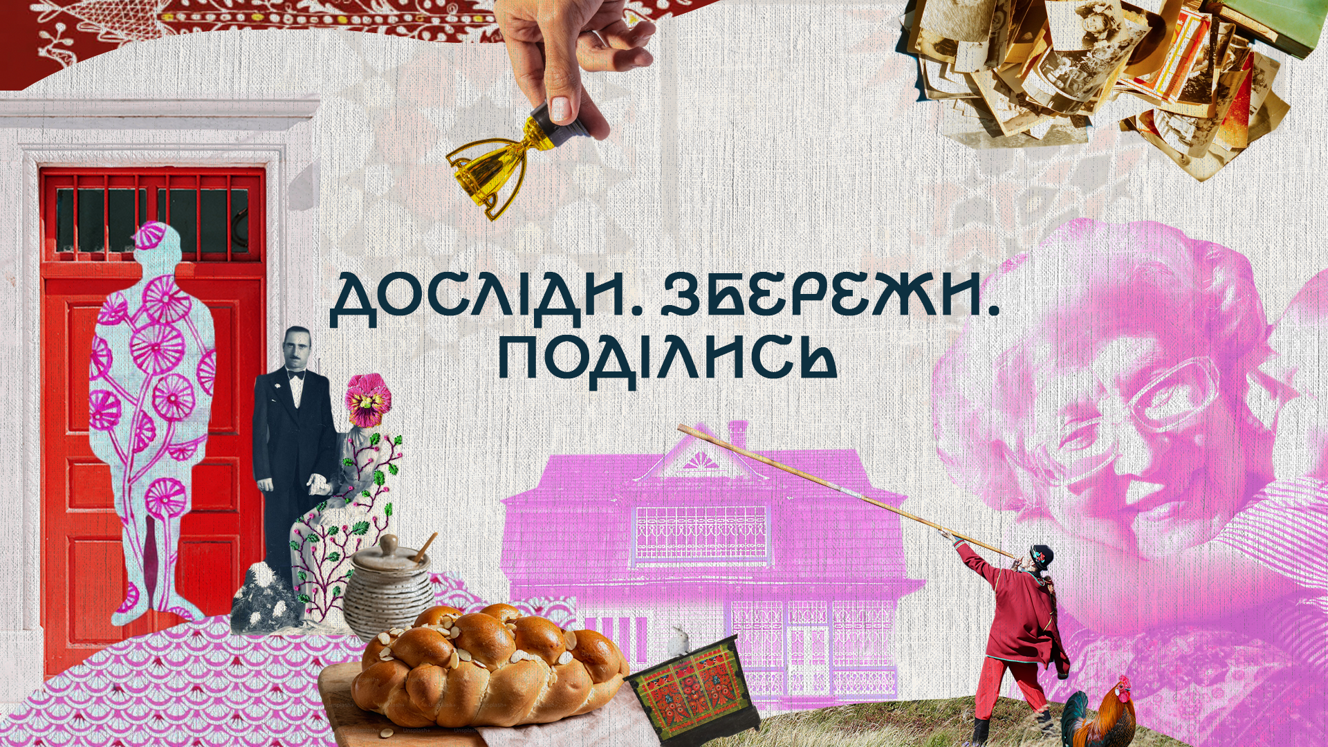 Як долучити українців до збереження культурної спадщини: дослідження plusone social impact